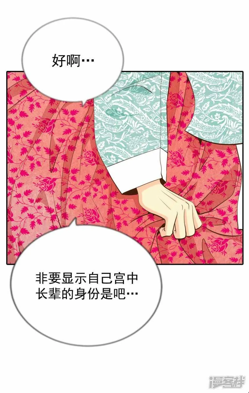 第197话 闯祸（2） 第41页