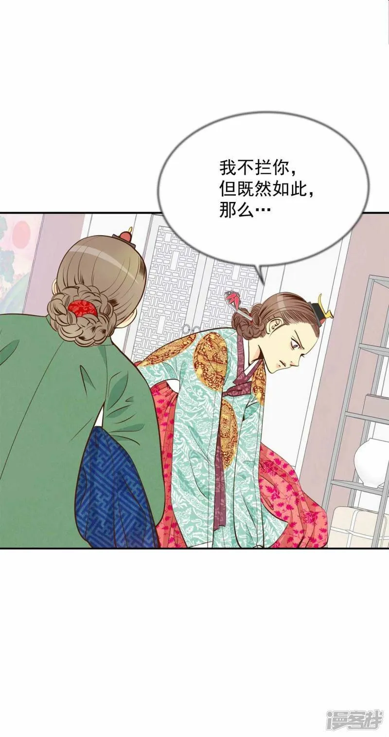 第197话 闯祸（2） 第42页