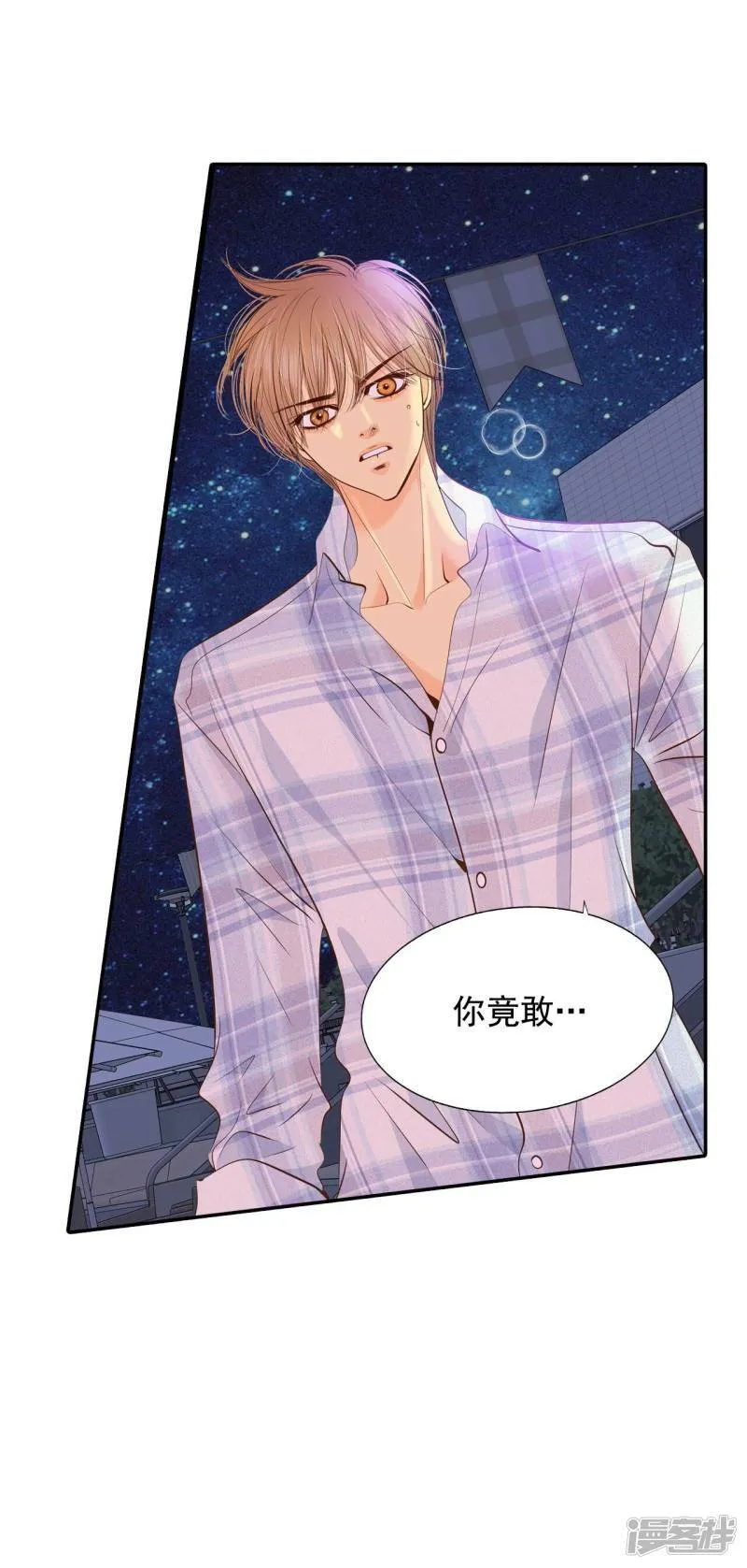 第196话 闯祸（1） 第3页