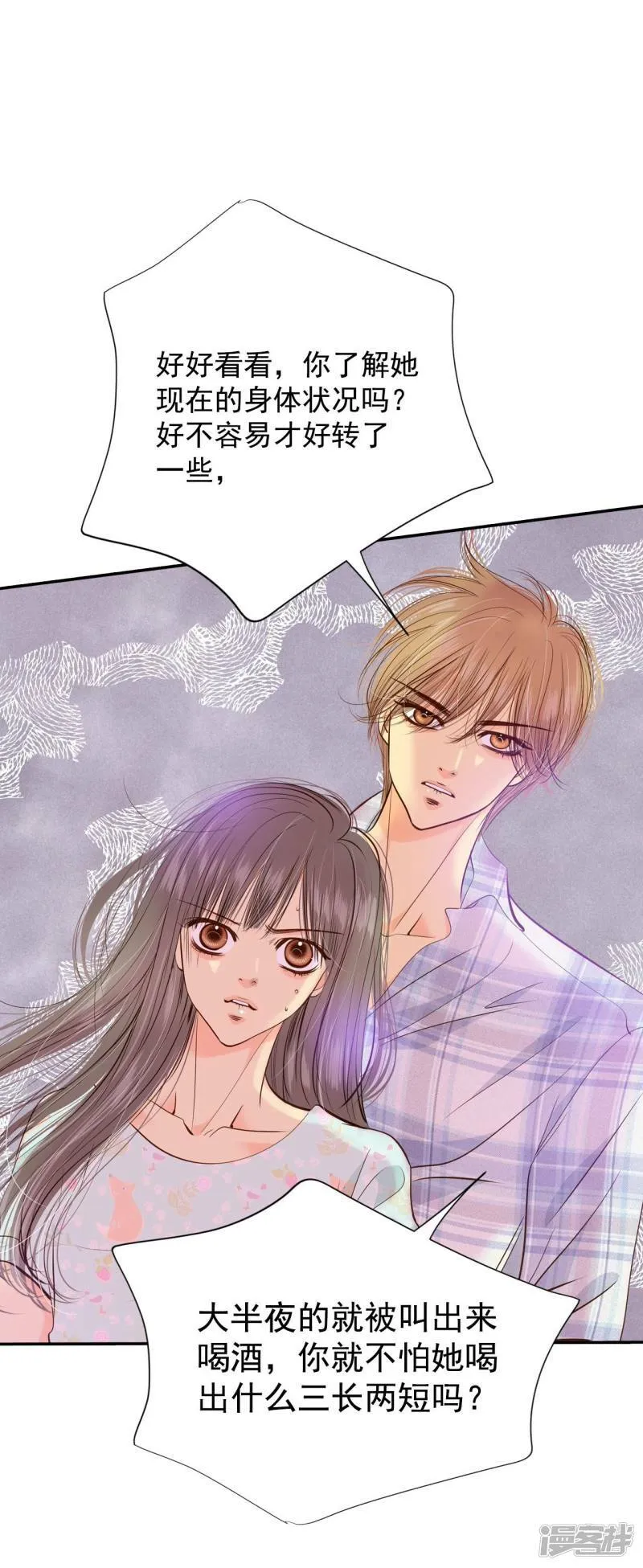 第196话 闯祸（1） 第5页