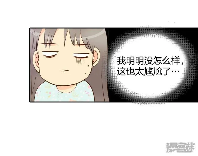 第196话 闯祸（1） 第6页