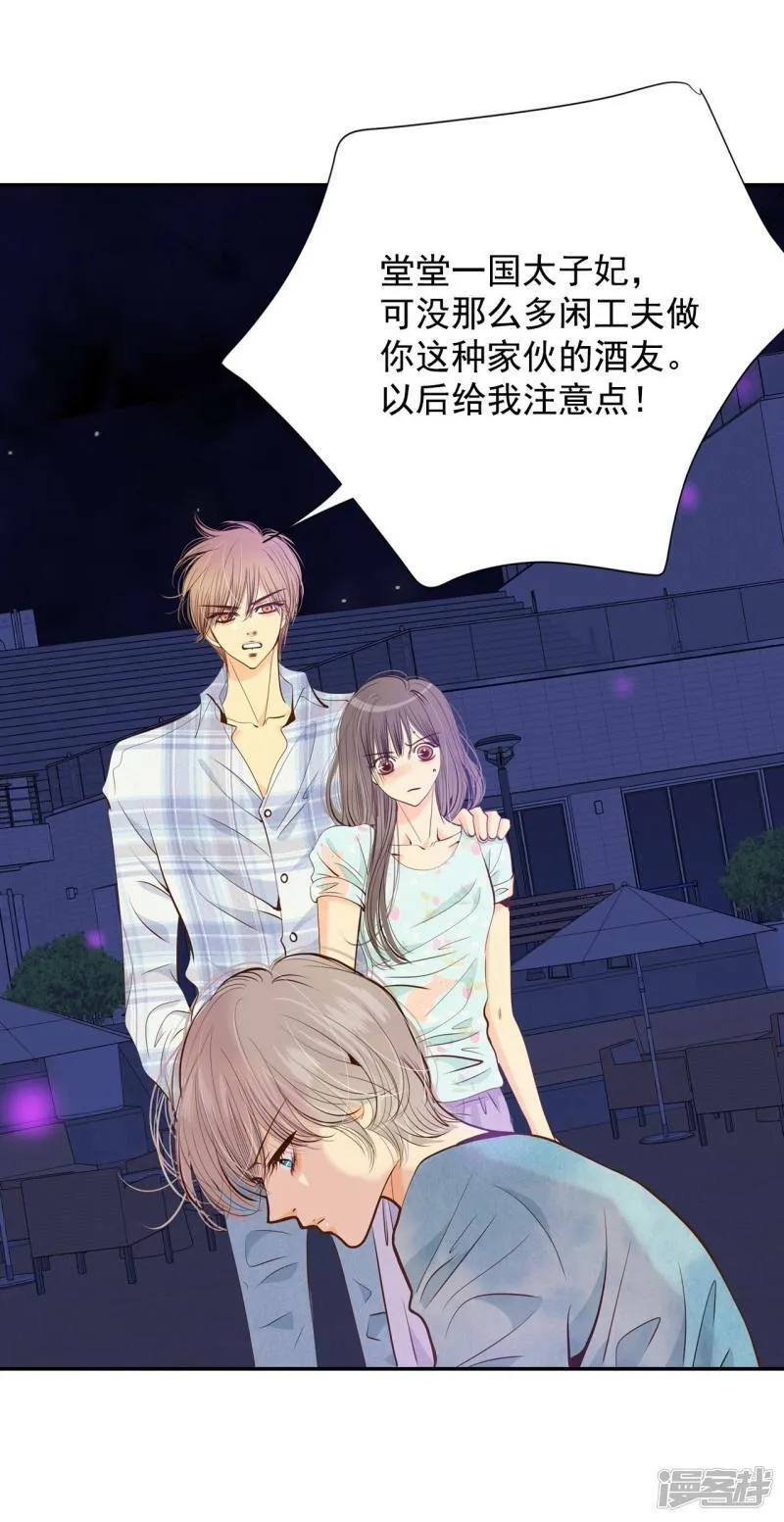 第196话 闯祸（1） 第7页