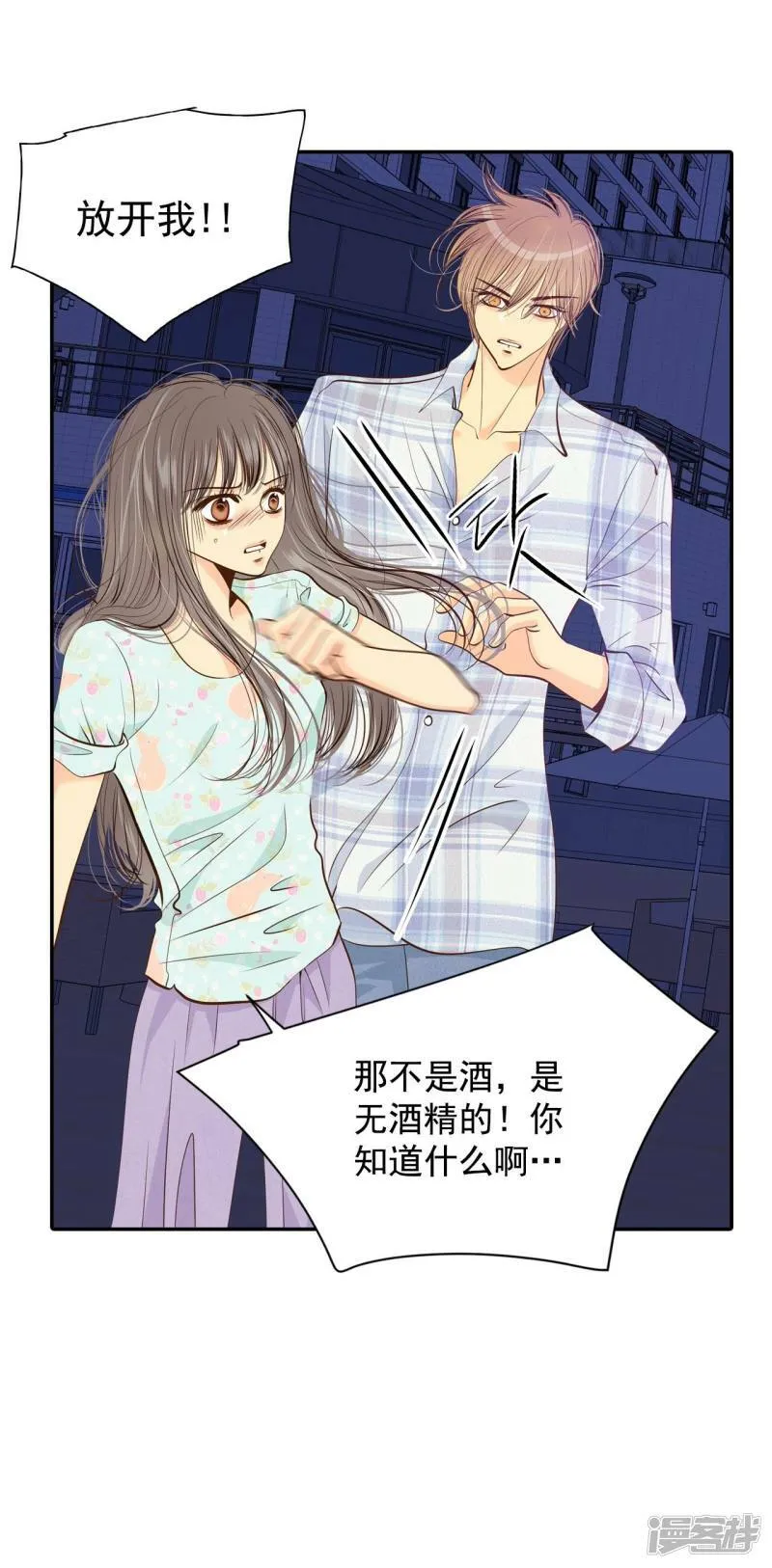 第196话 闯祸（1） 第10页