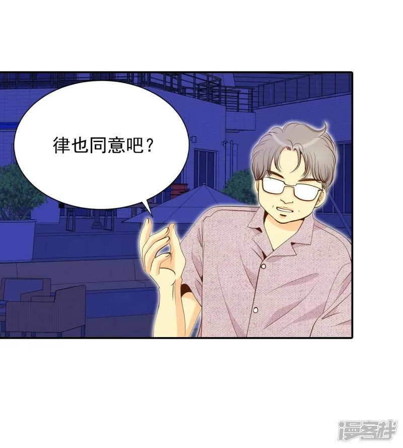 第196话 闯祸（1） 第17页