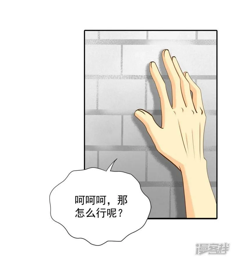 第196话 闯祸（1） 第24页