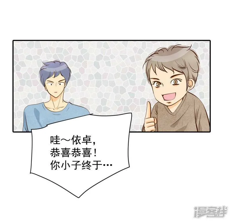 第196话 闯祸（1） 第26页