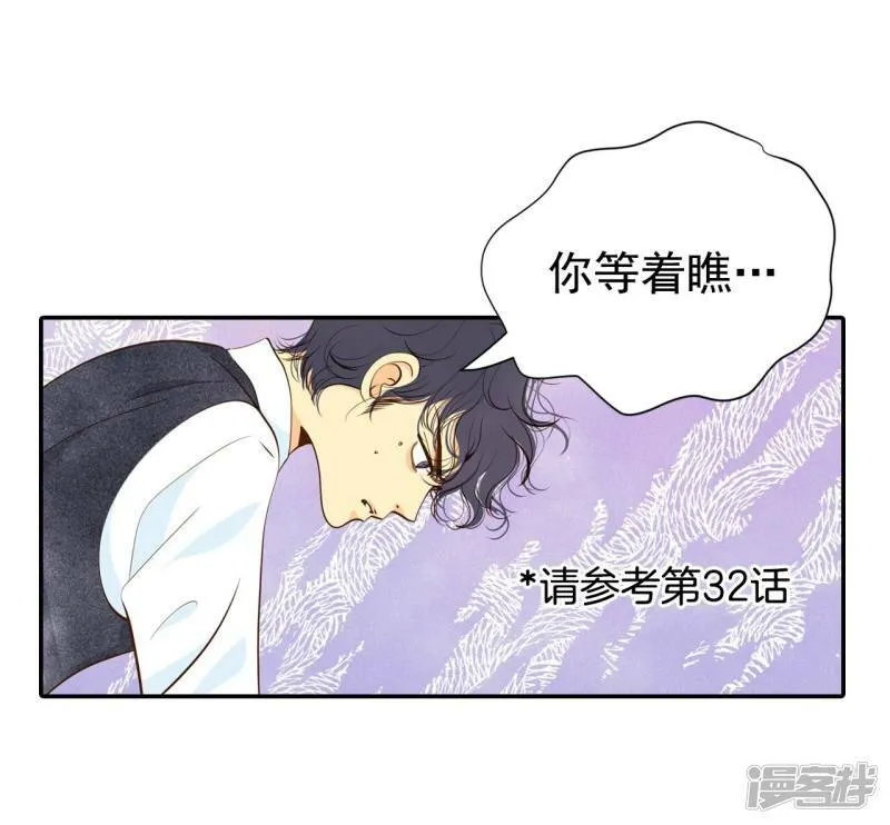 第196话 闯祸（1） 第27页