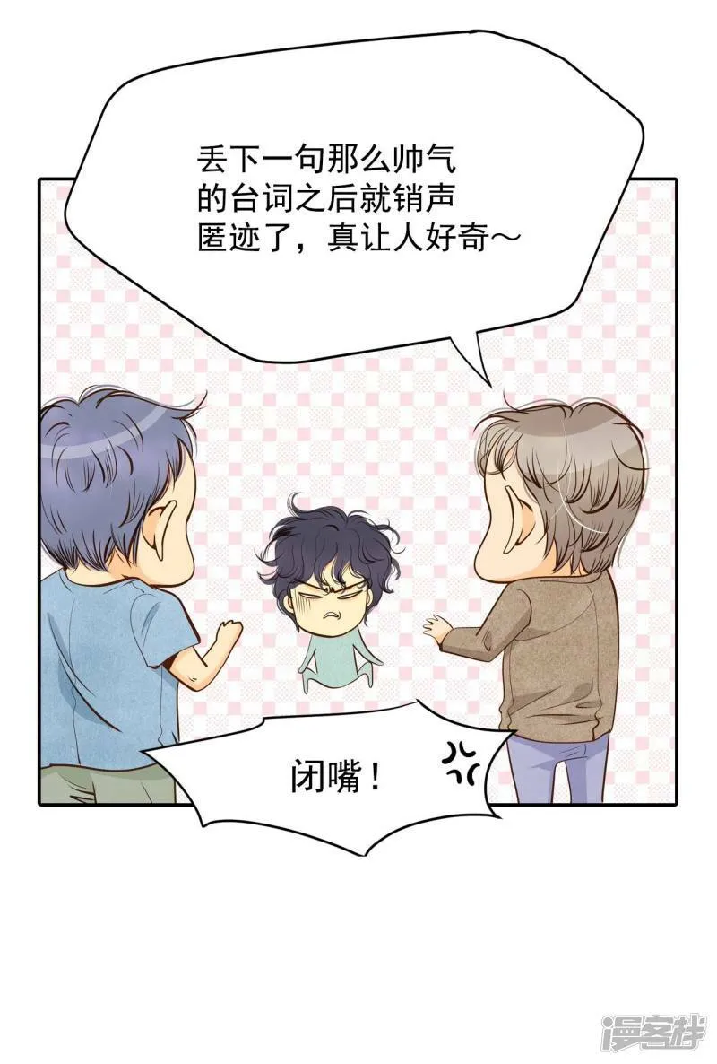 第196话 闯祸（1） 第28页