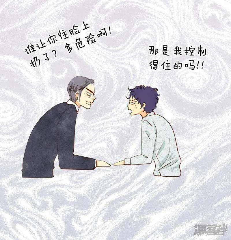 第196话 闯祸（1） 第32页