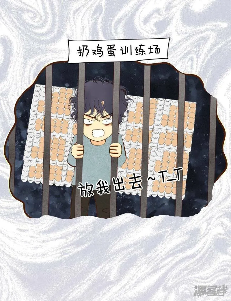 第196话 闯祸（1） 第33页