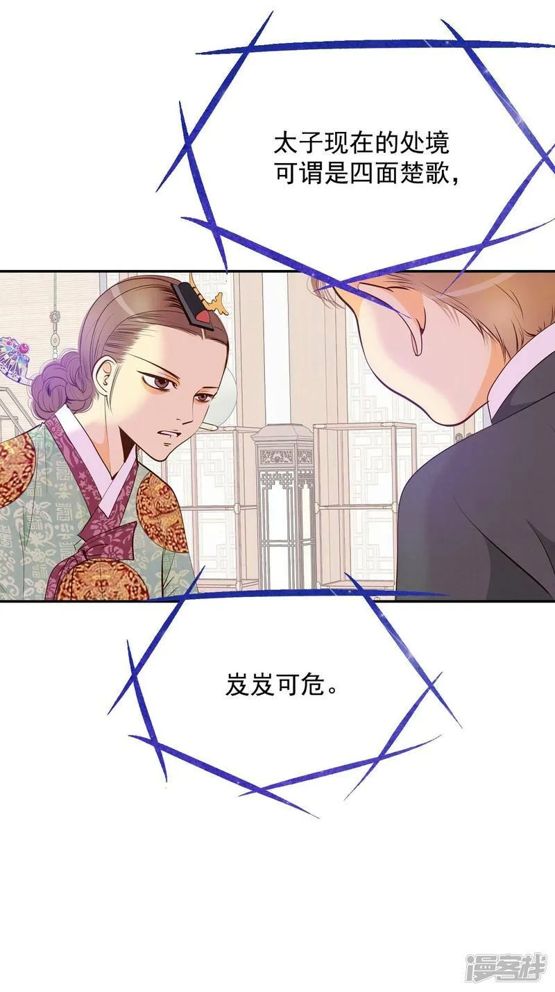 第195话 误会（3） 第11页