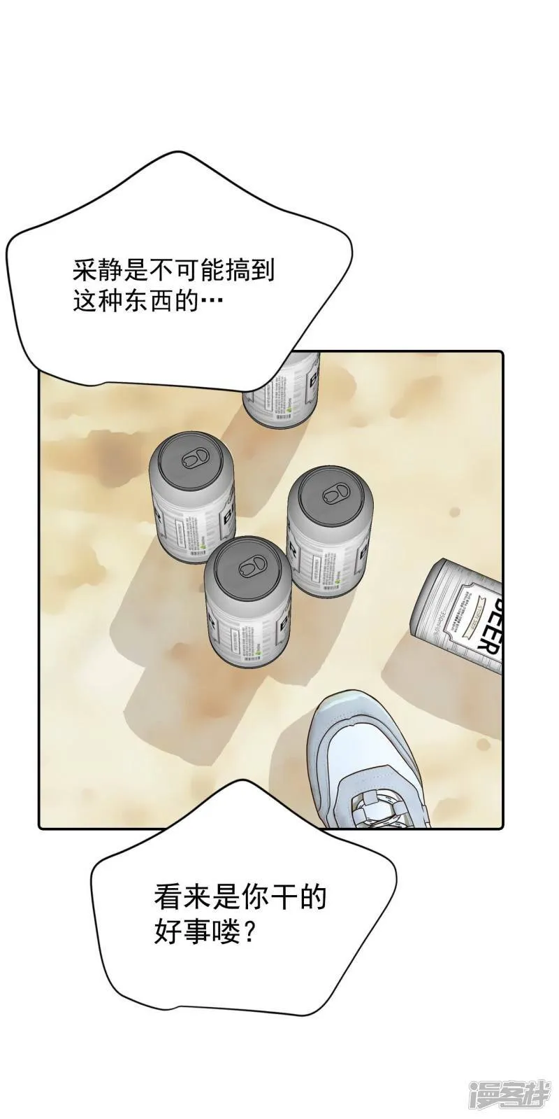 第195话 误会（3） 第12页