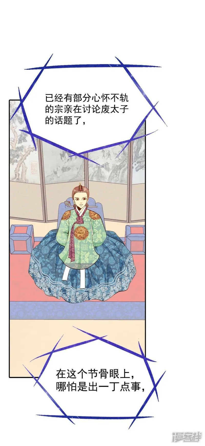 第195话 误会（3） 第13页