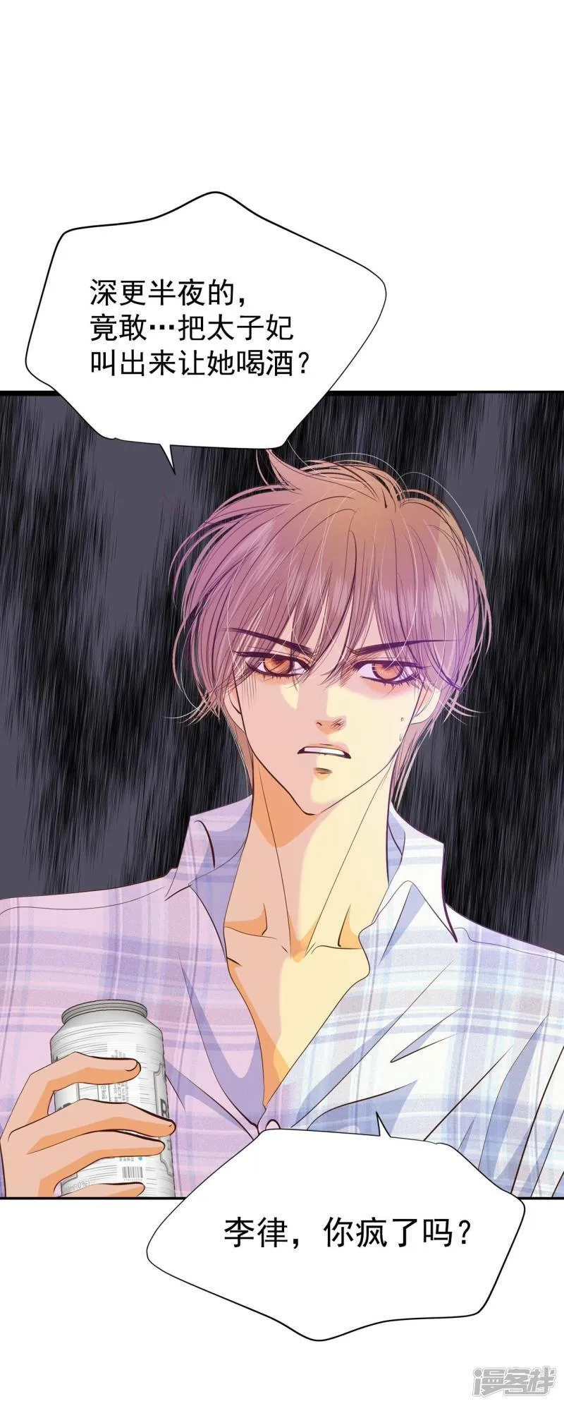 第195话 误会（3） 第16页