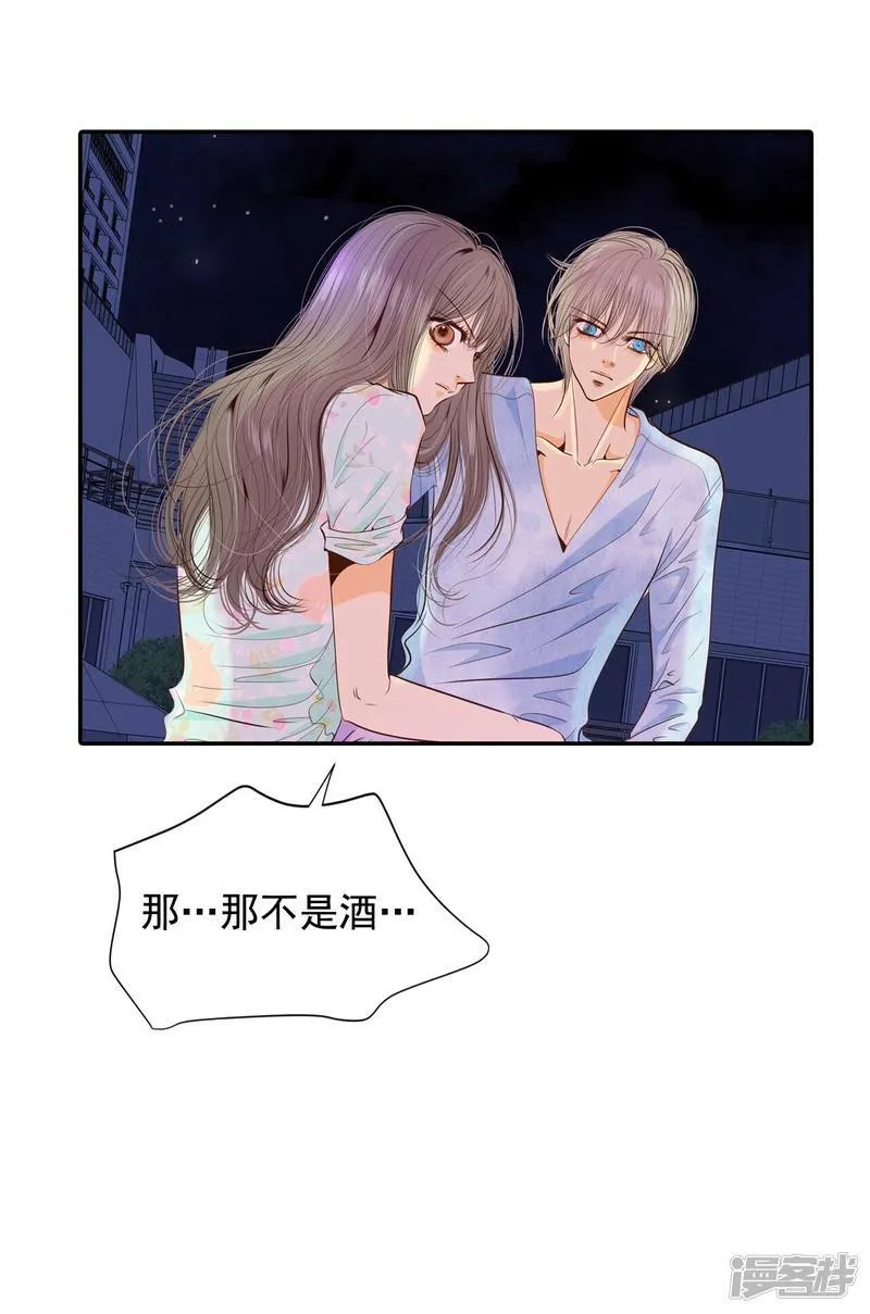 第195话 误会（3） 第17页