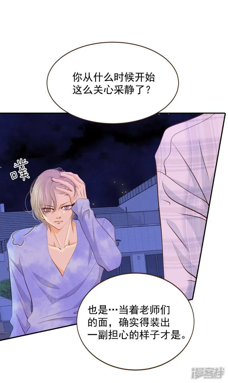 第195话 误会（3） 第18页