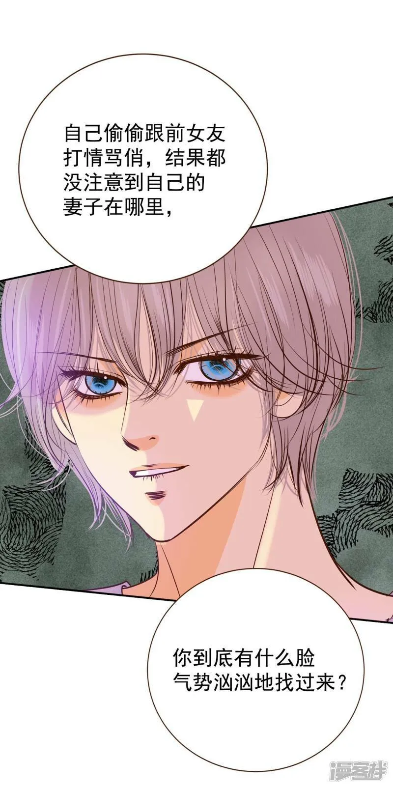第195话 误会（3） 第20页