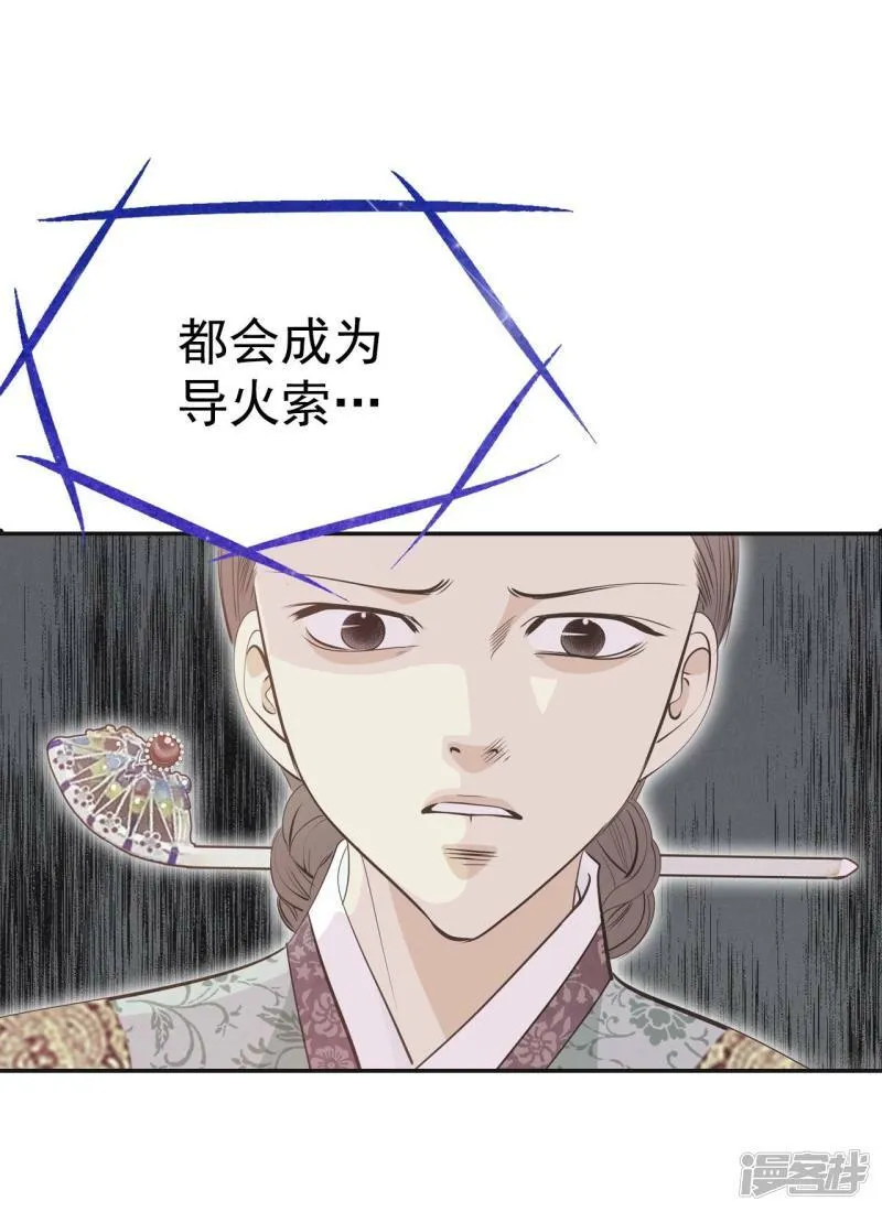 第195话 误会（3） 第22页