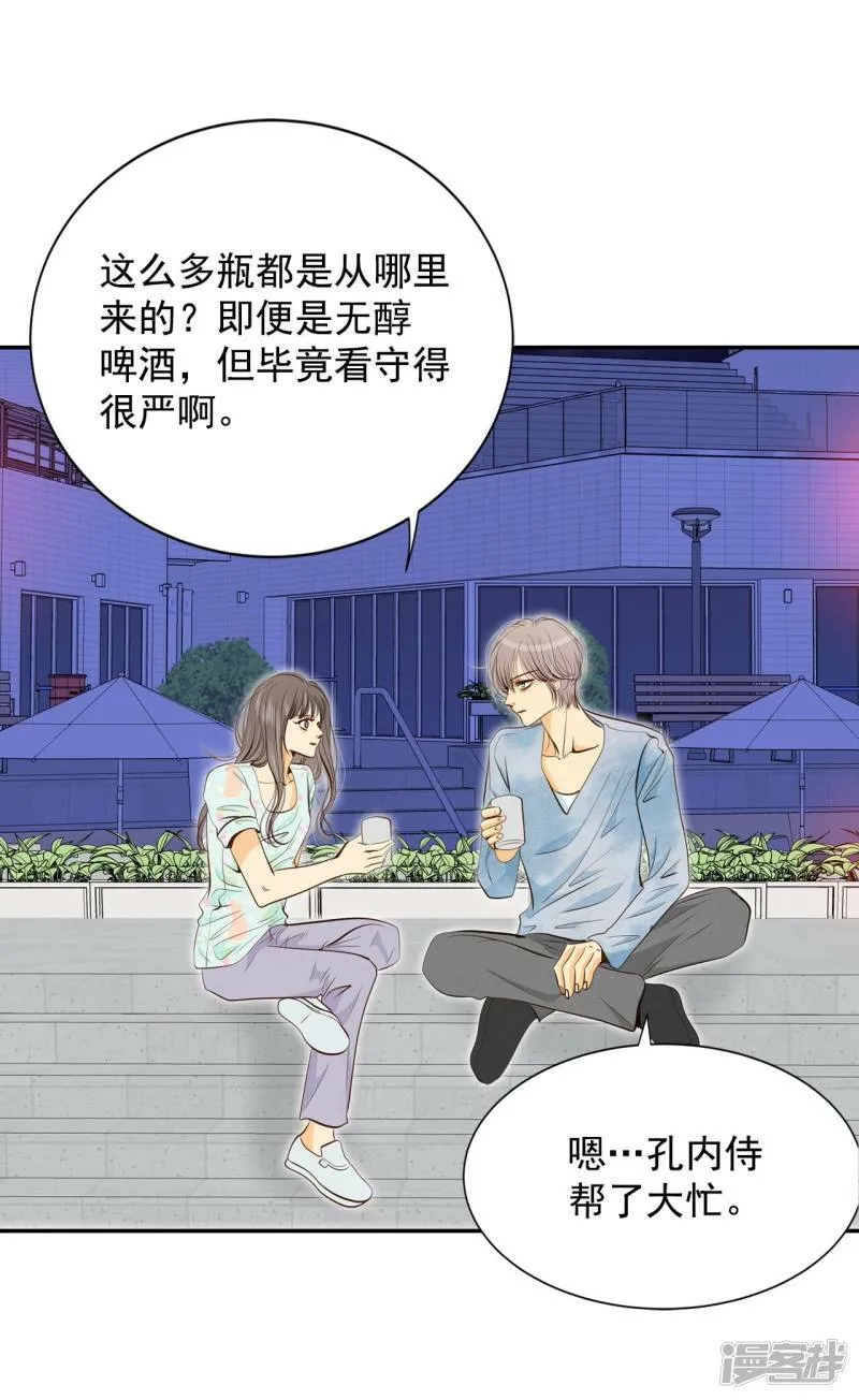 第194话 误会（2） 第6页