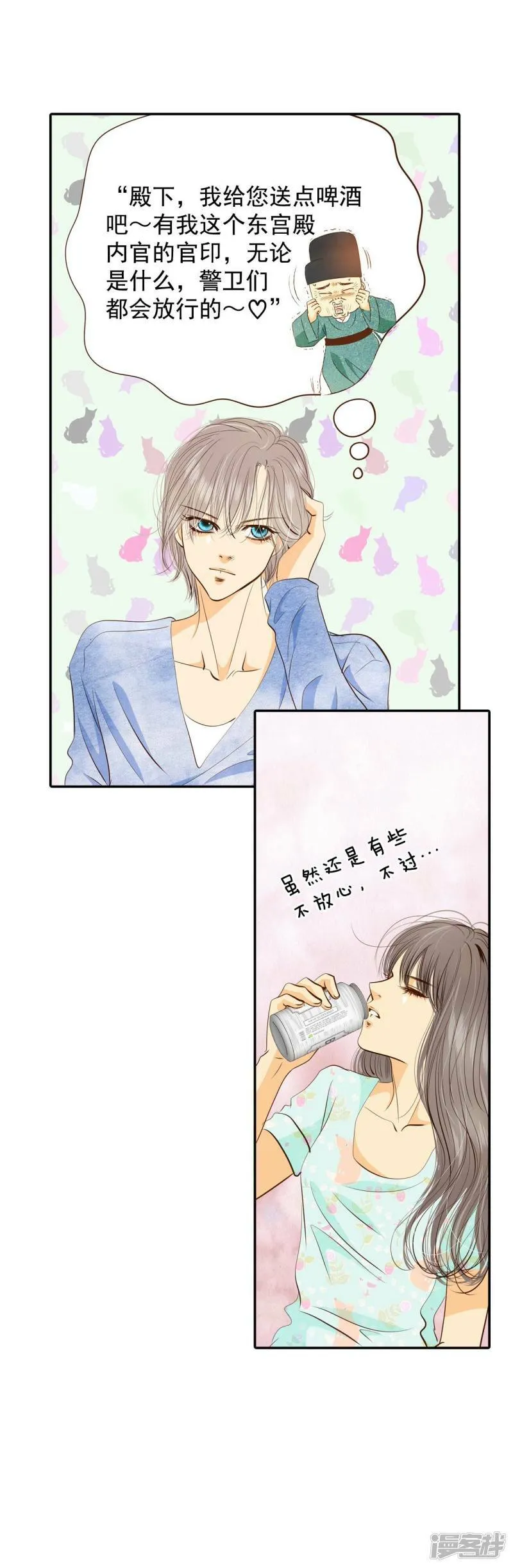 第194话 误会（2） 第7页
