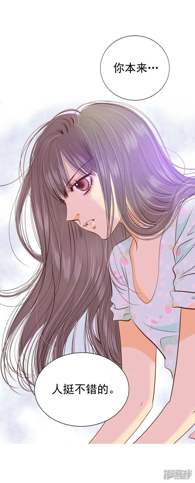 第194话 误会（2） 第9页