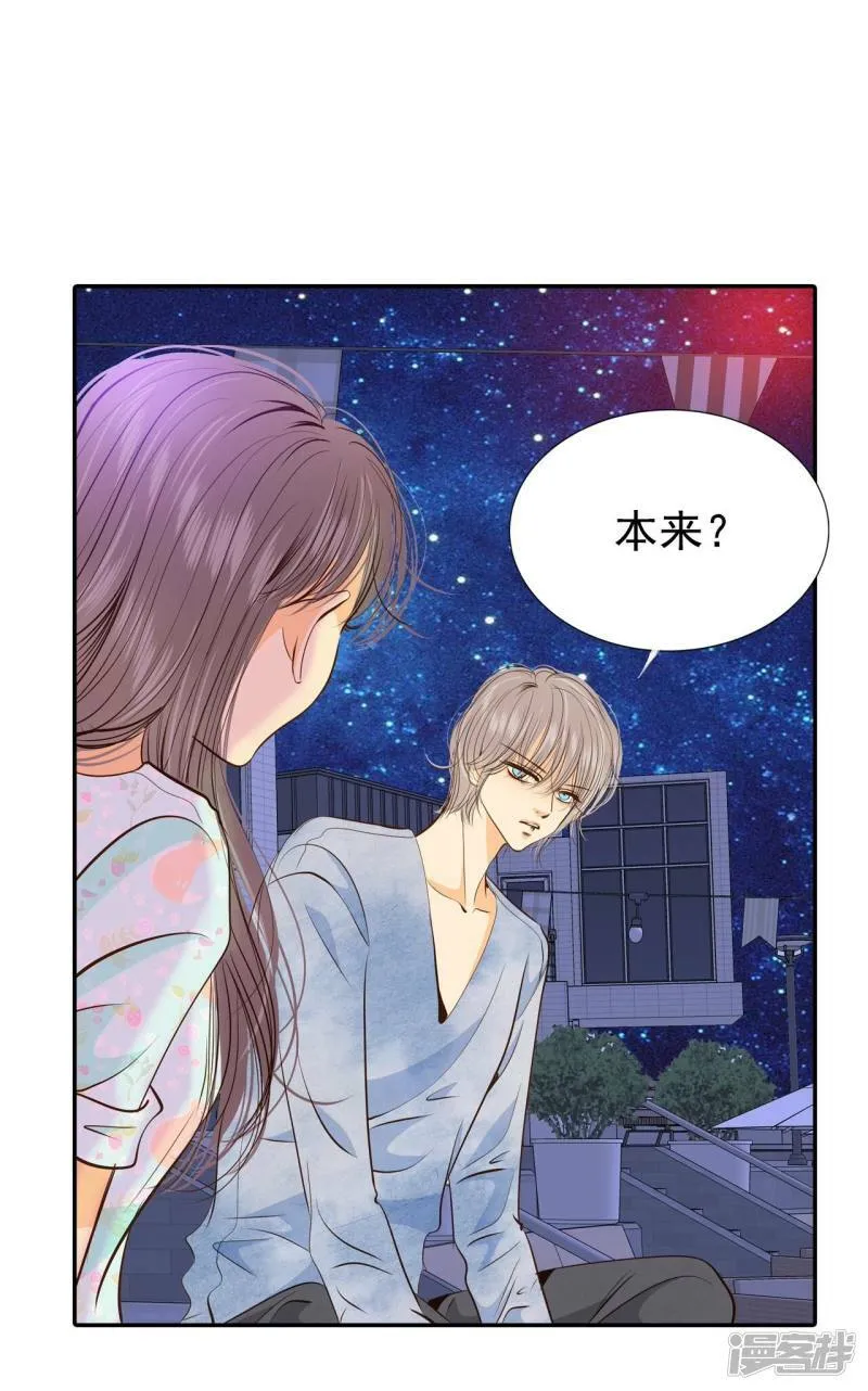 第194话 误会（2） 第10页