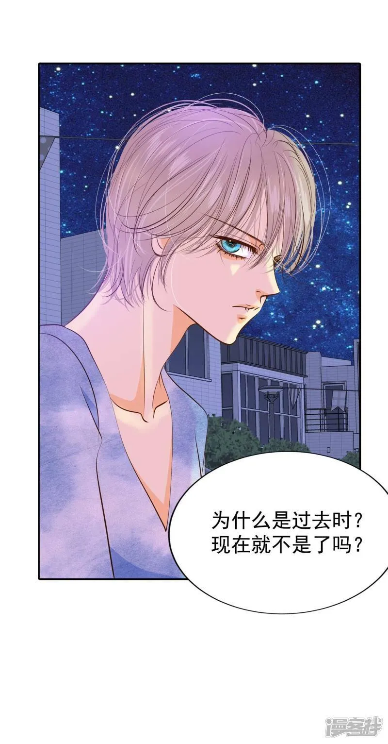 第194话 误会（2） 第12页