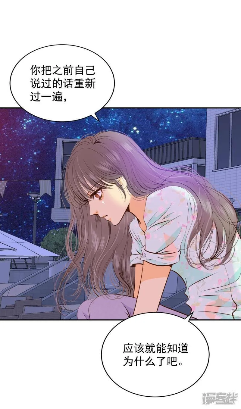 第194话 误会（2） 第13页