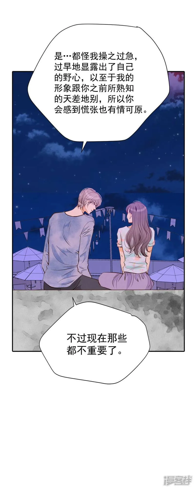 第194话 误会（2） 第15页