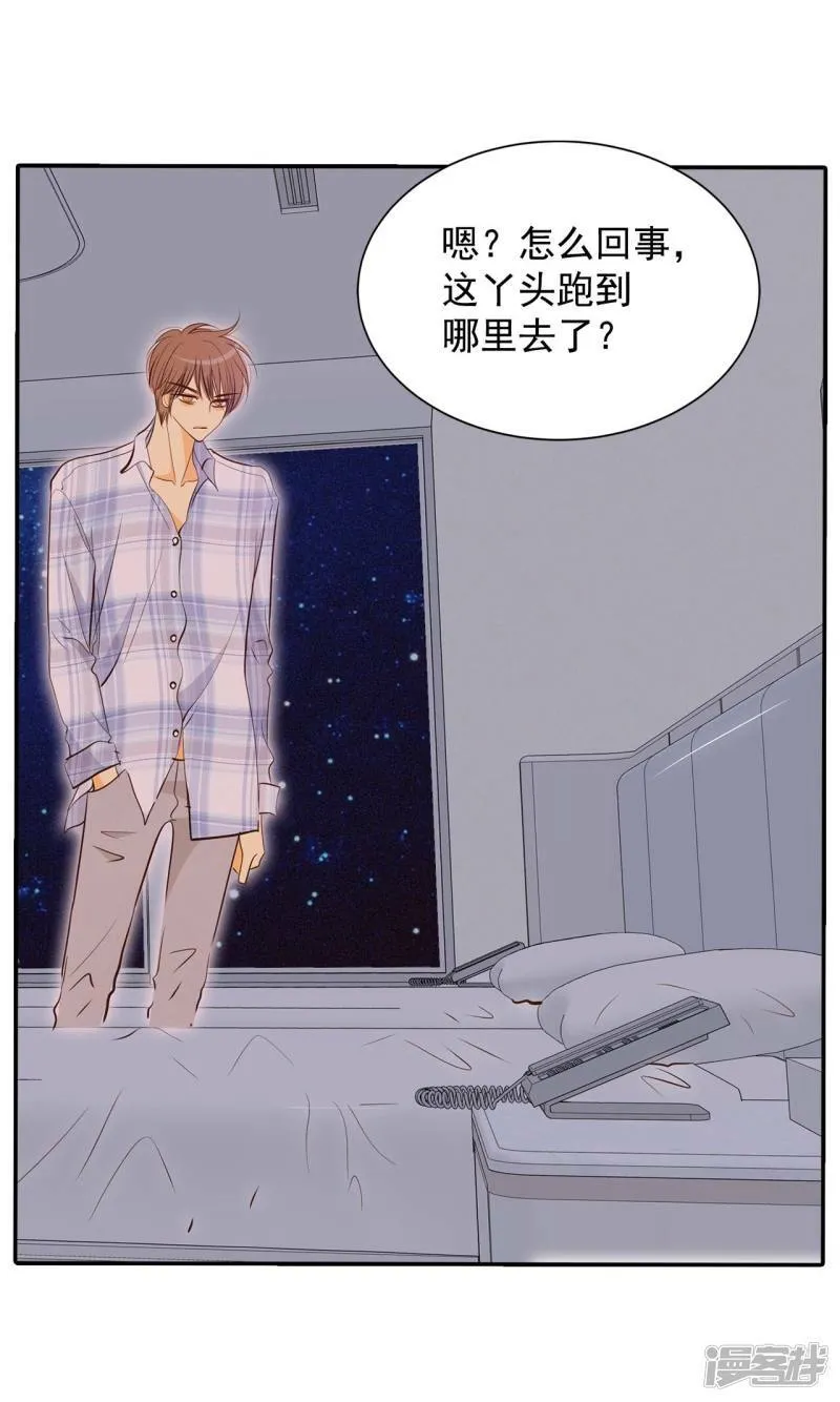 第194话 误会（2） 第19页
