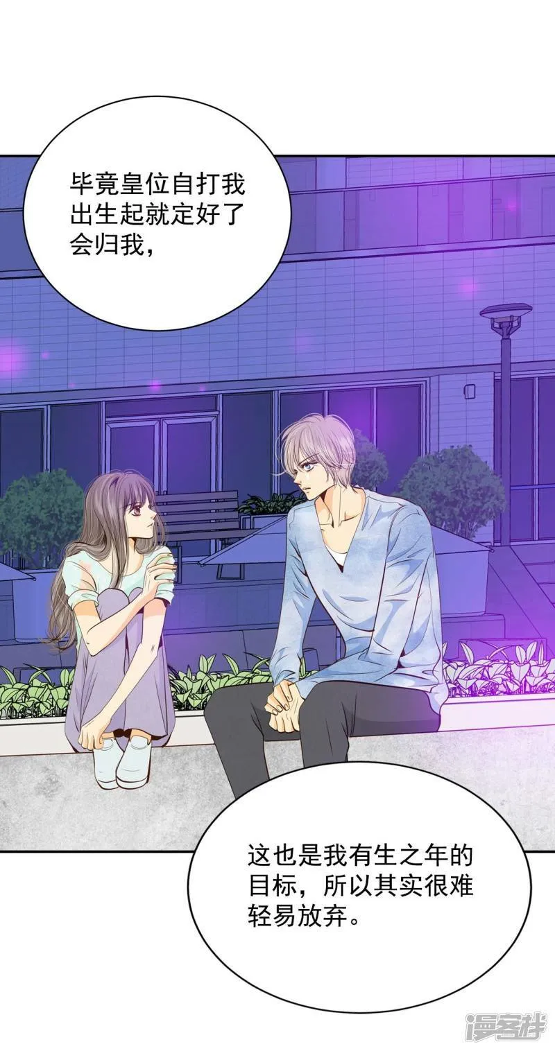 第194话 误会（2） 第20页