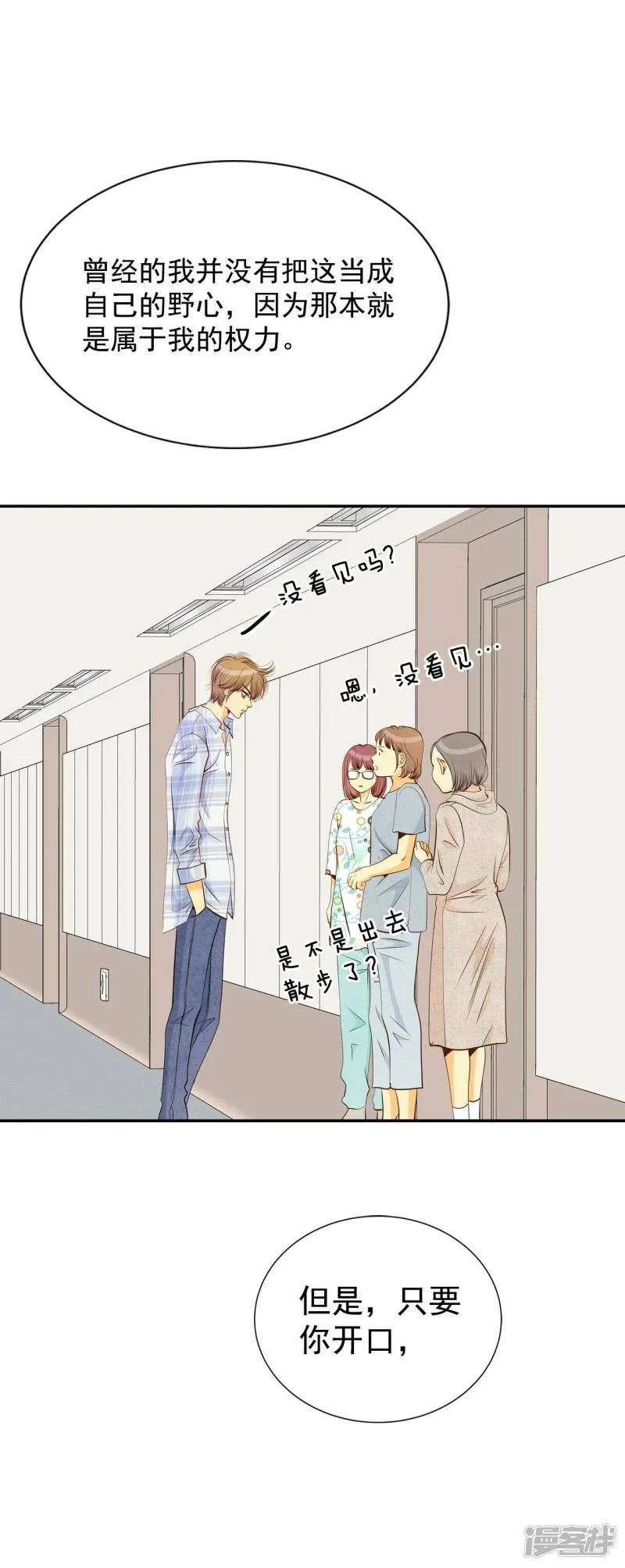 第194话 误会（2） 第23页