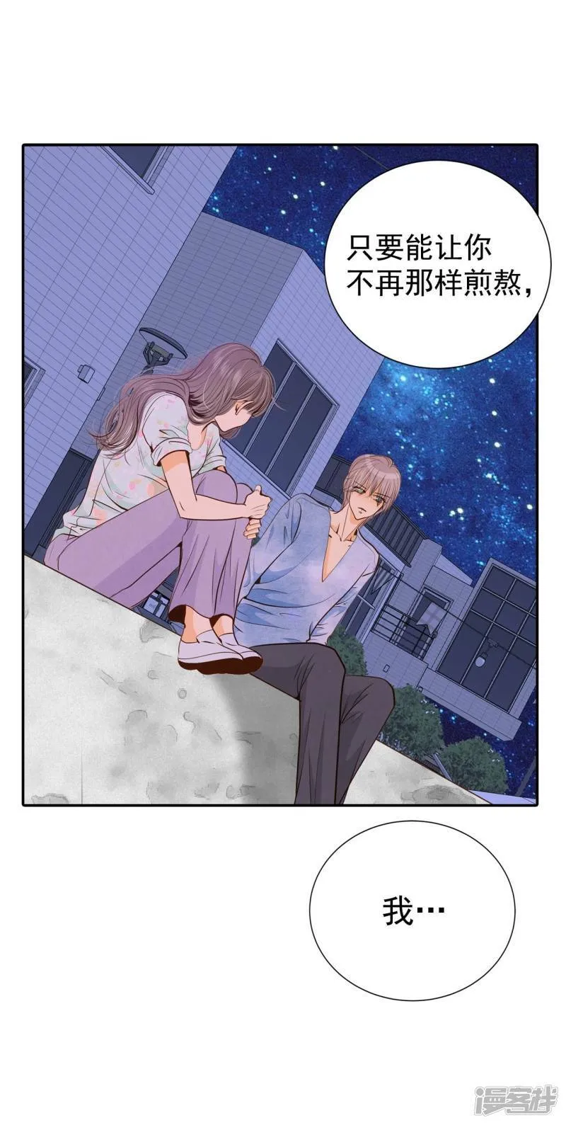 第194话 误会（2） 第24页
