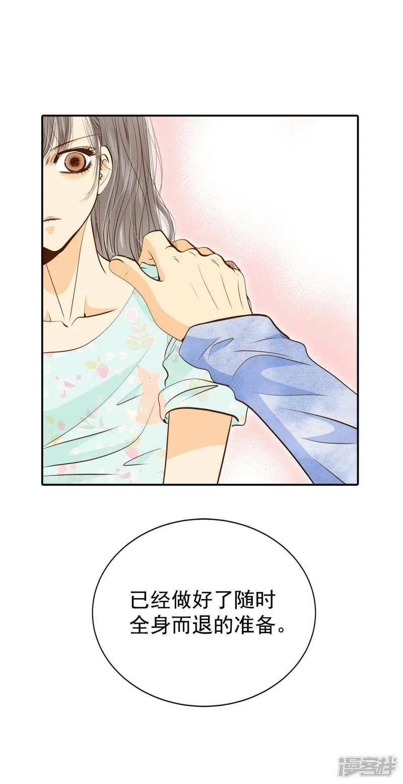 第194话 误会（2） 第25页