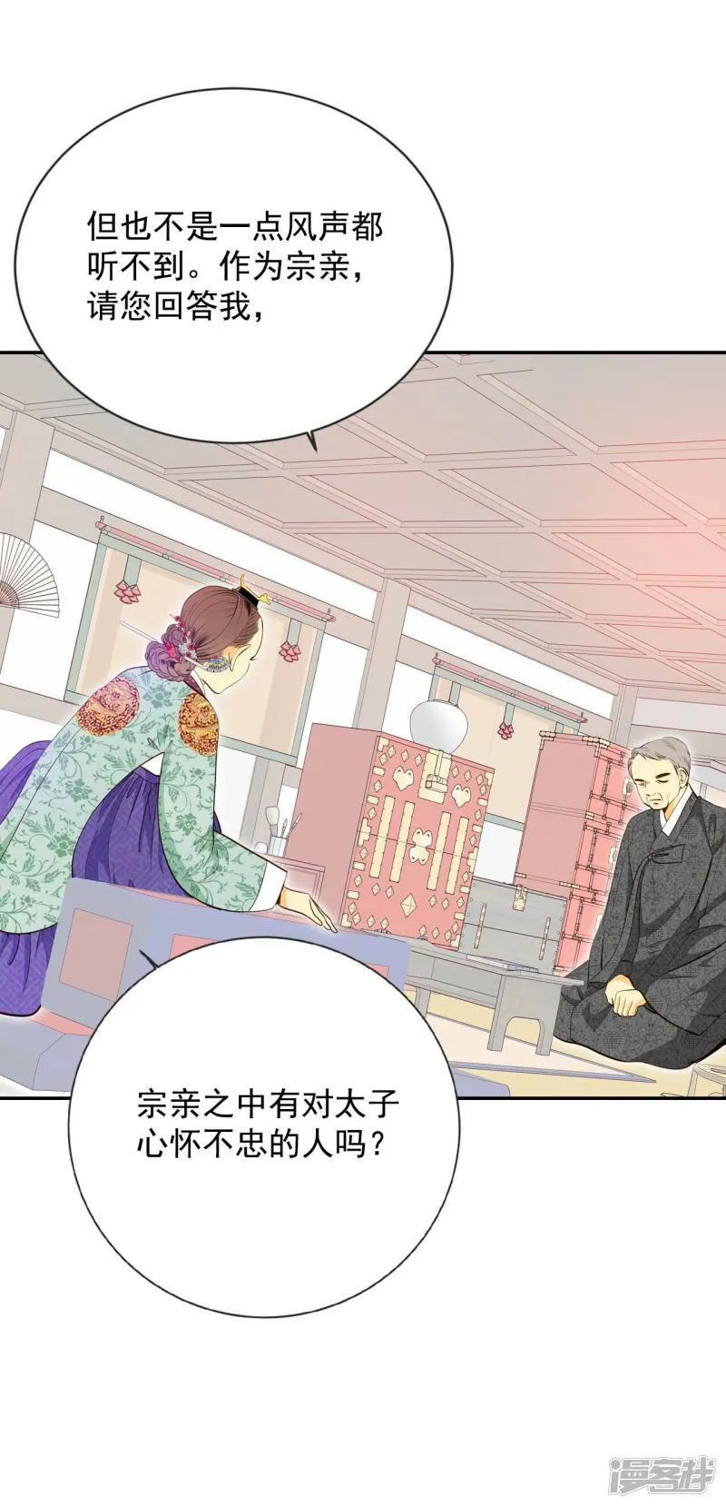 第193话 误会（1） 第3页