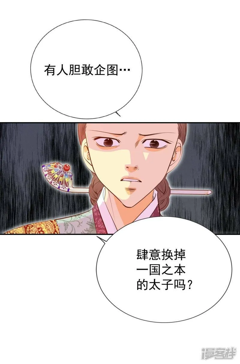 第193话 误会（1） 第4页