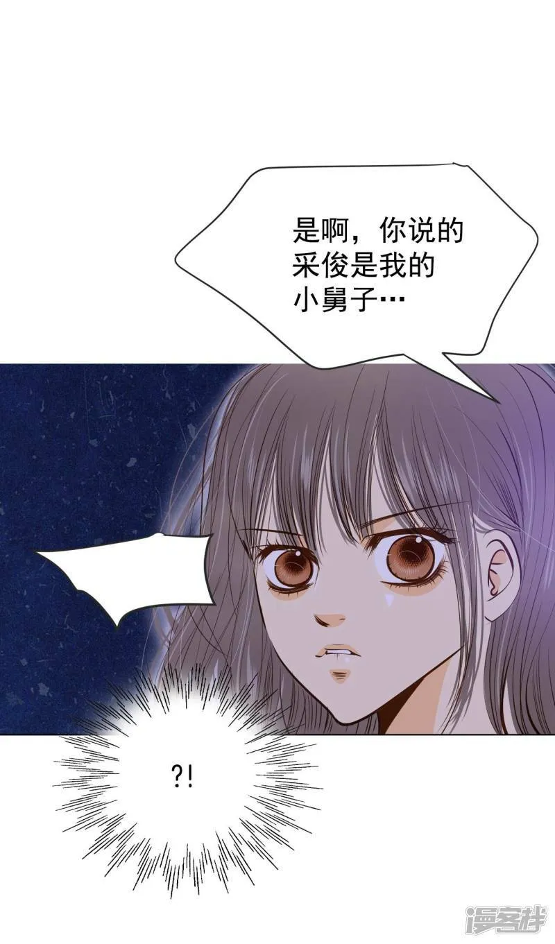 第193话 误会（1） 第9页