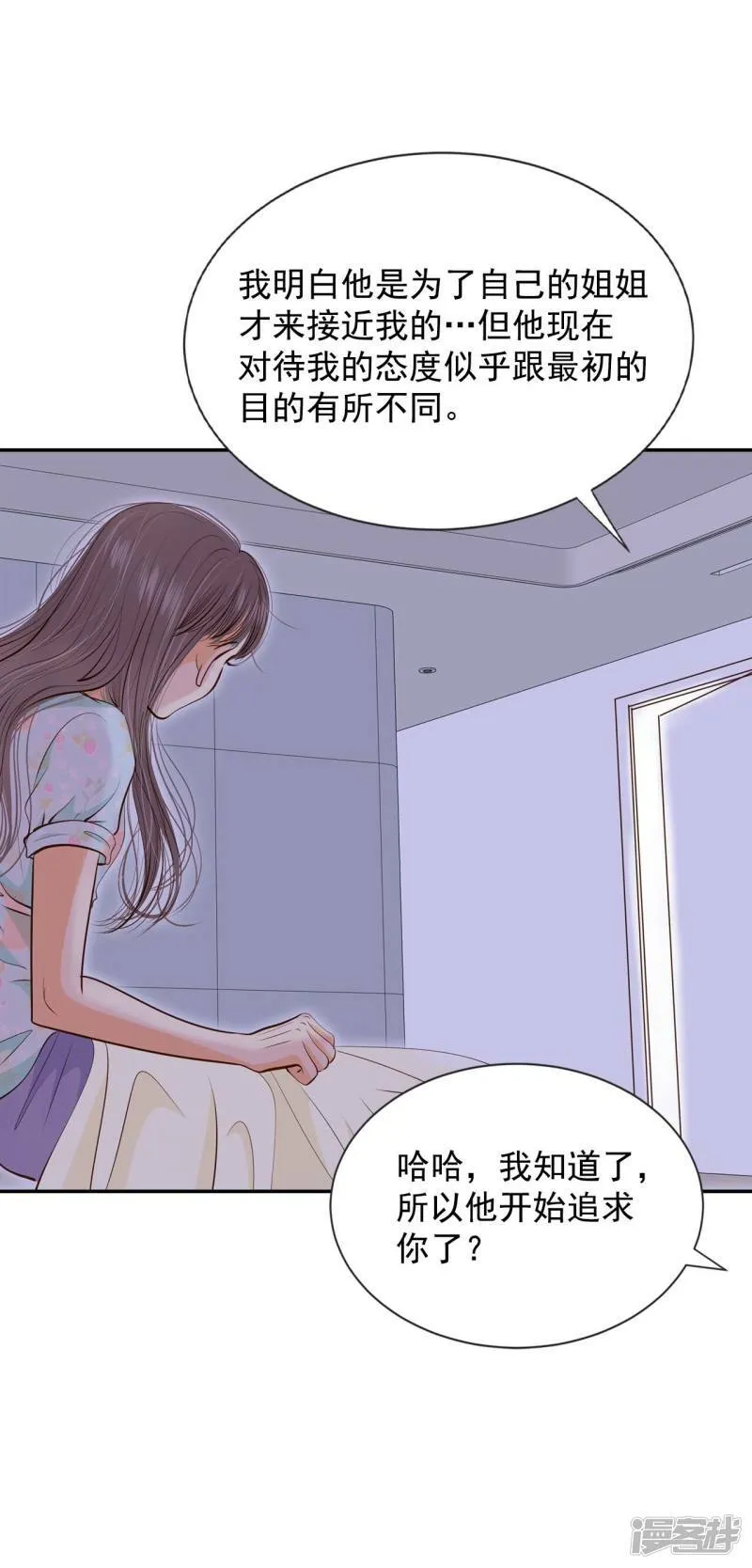 第193话 误会（1） 第10页