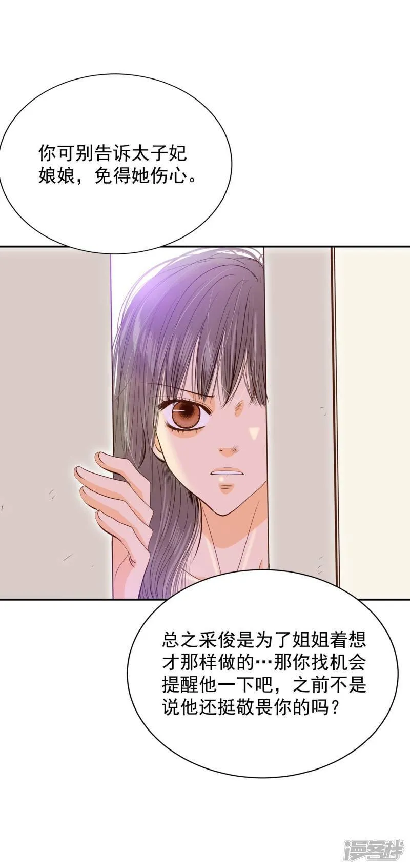 第193话 误会（1） 第13页