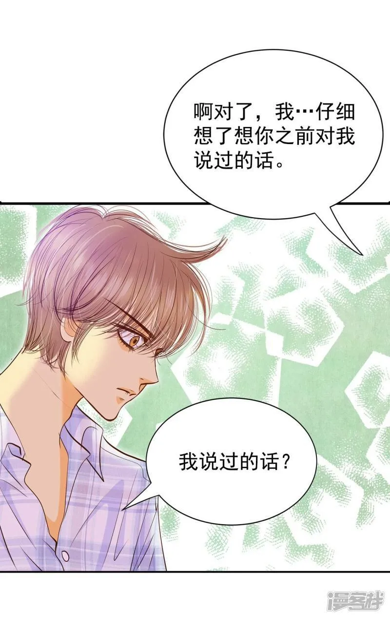第193话 误会（1） 第15页