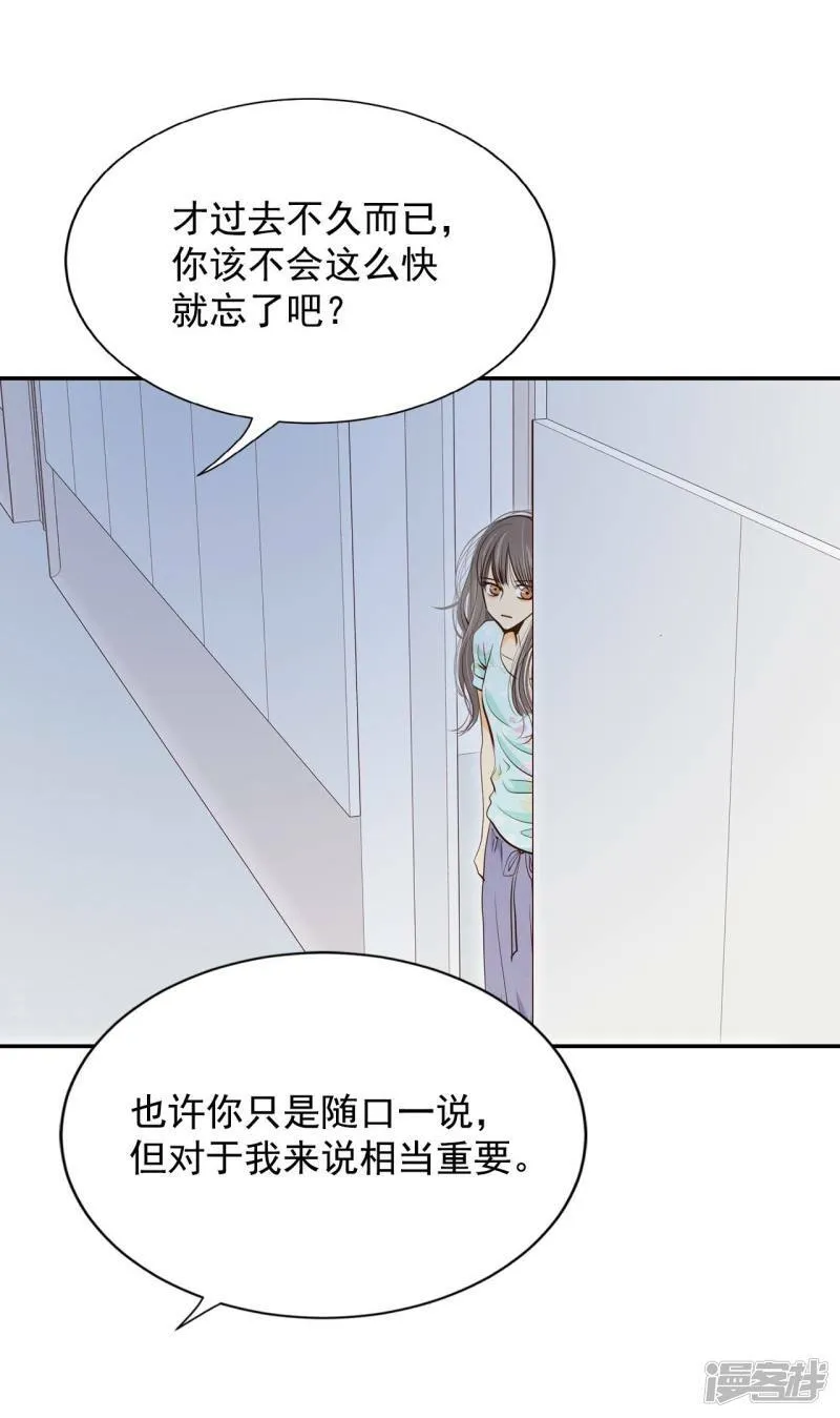 第193话 误会（1） 第16页