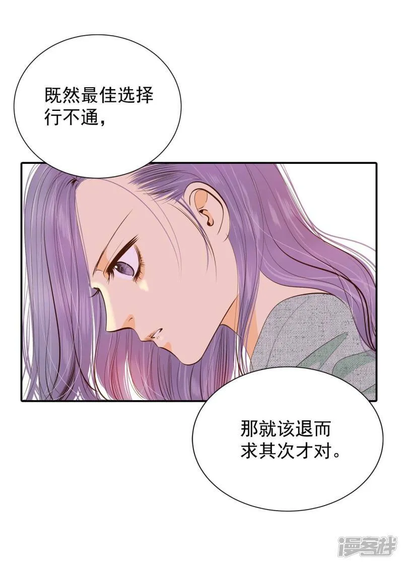 第193话 误会（1） 第19页