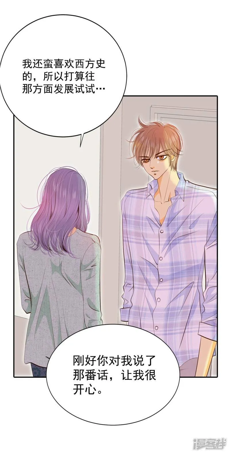 第193话 误会（1） 第20页
