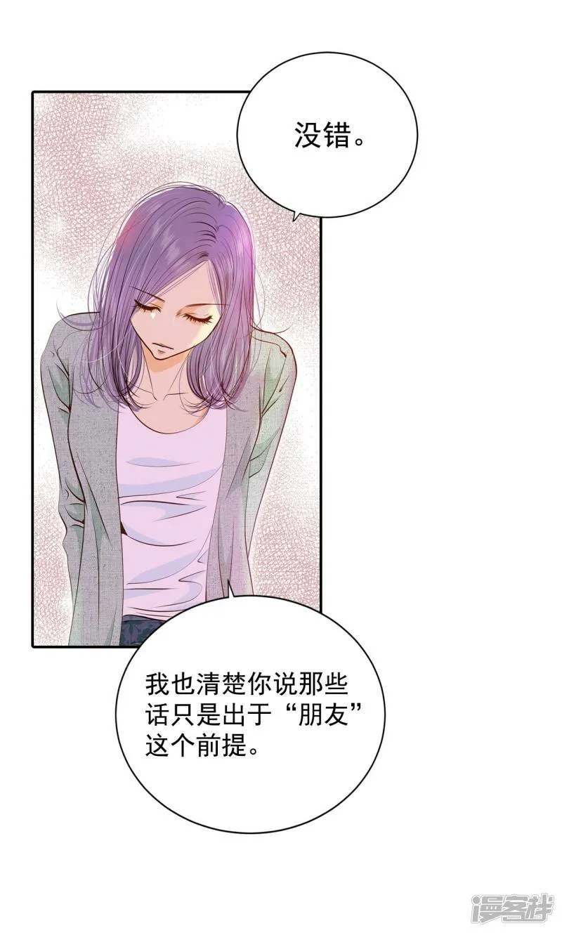 第193话 误会（1） 第21页