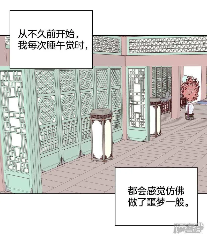 第192话 修学旅行（4） 第4页
