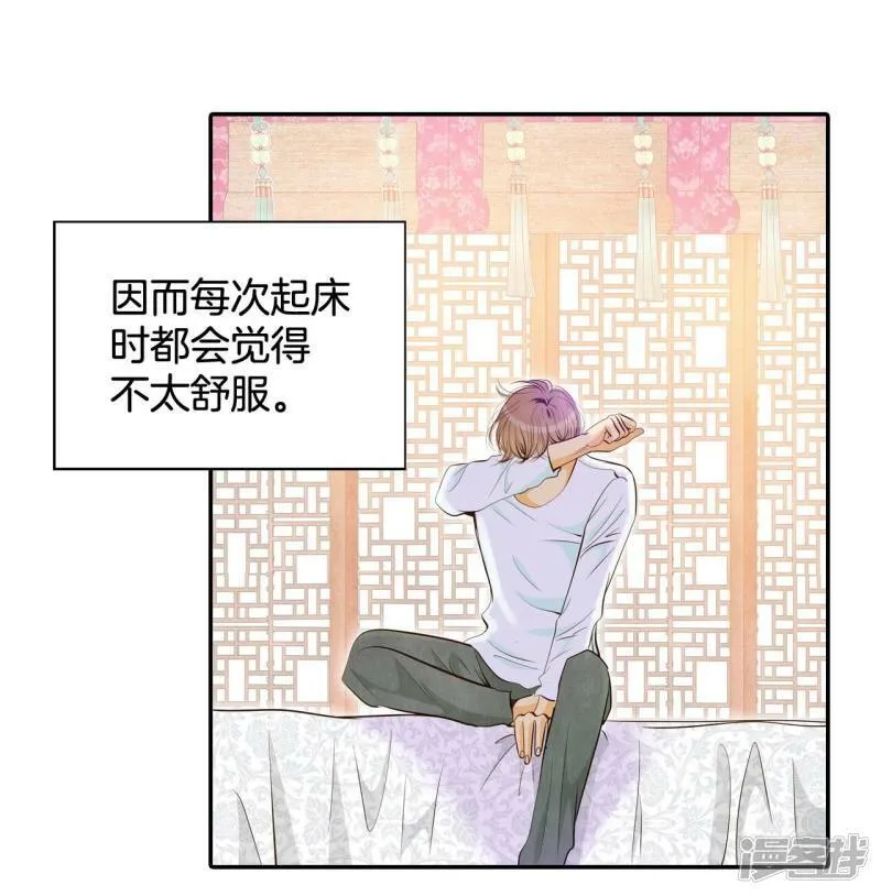 第192话 修学旅行（4） 第5页
