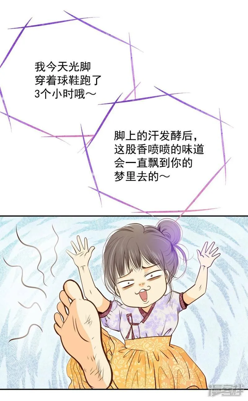 第192话 修学旅行（4） 第7页