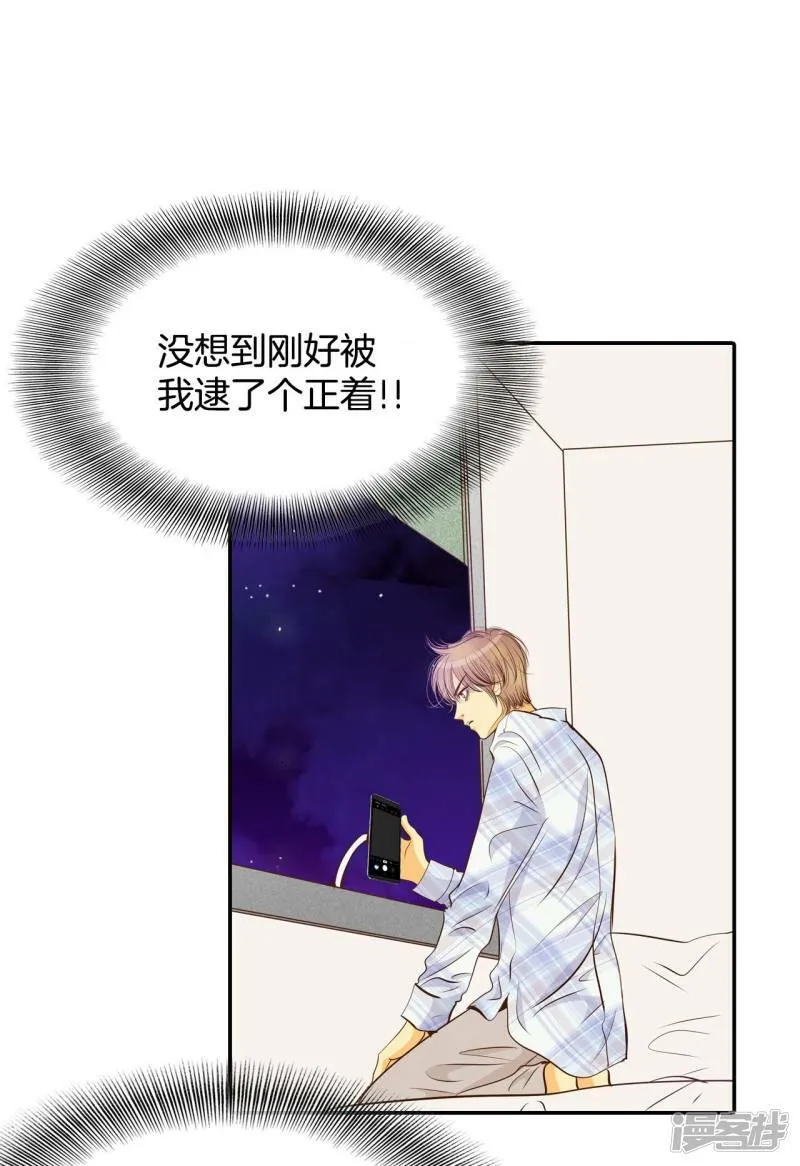 第192话 修学旅行（4） 第9页