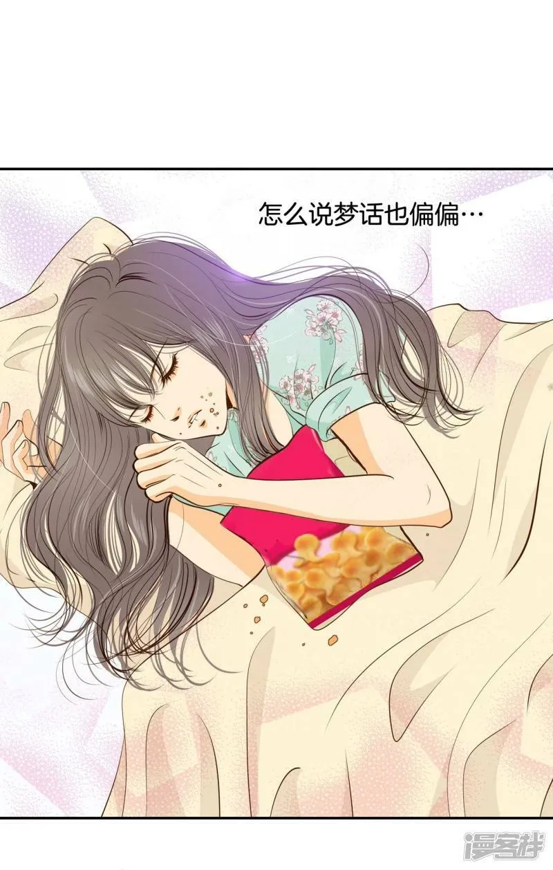 第192话 修学旅行（4） 第13页
