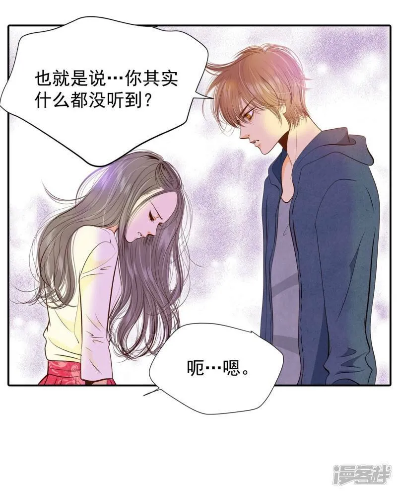 第191话 修学旅行（3） 第6页